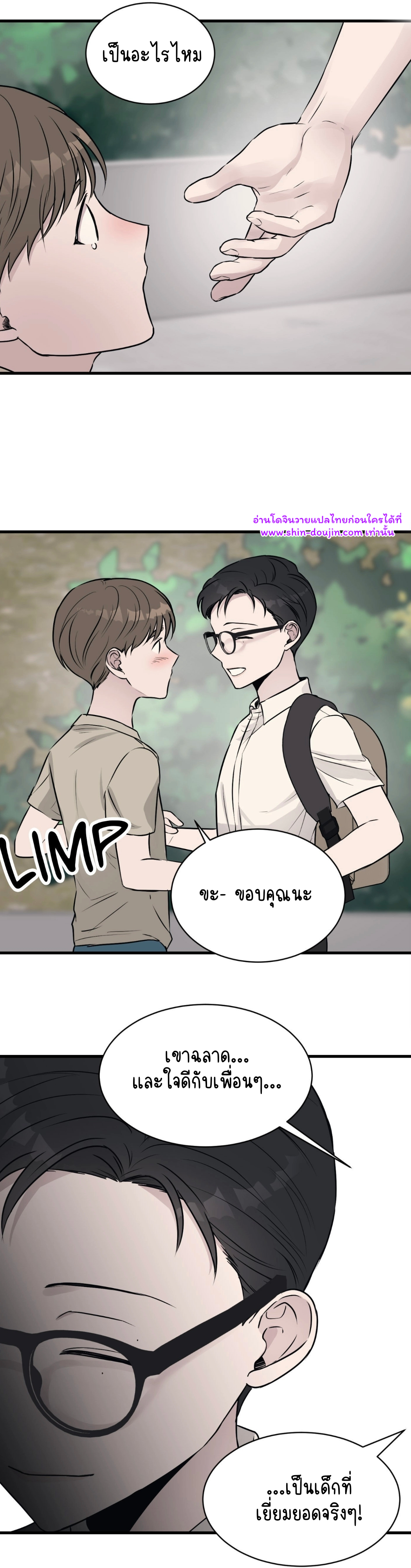 false awakening EP 1